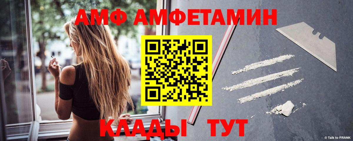Amphetamine 98%  Amphetamine  Еманжелинск  Вход с VPN 