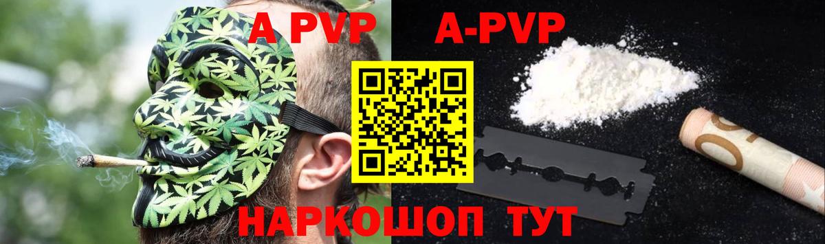 APVP Соль Еманжелинск