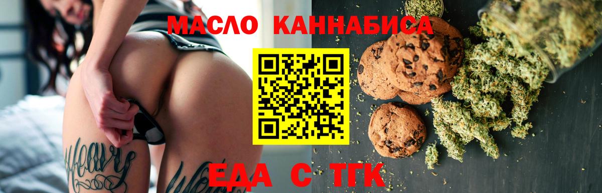 Еманжелинск  Еда ТГК марихуана  Вход с VPN 