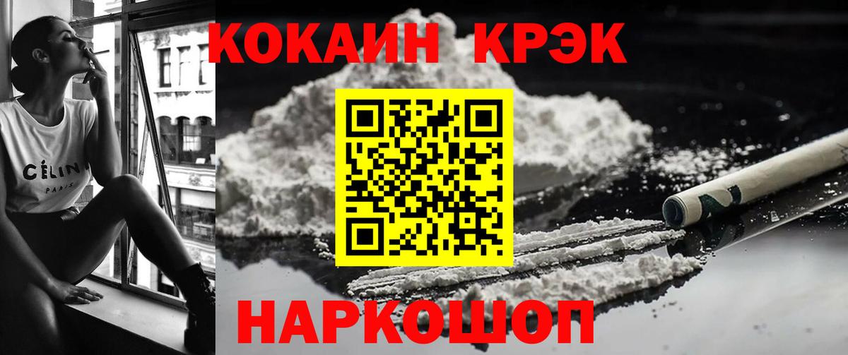КОКАИН Columbia  закладки  КОКАИН Эквадор  Еманжелинск  Вход с VPN 