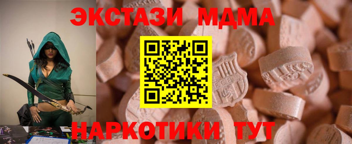 Экстази таблы Еманжелинск