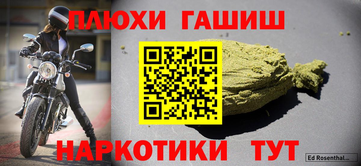 Гашиш хэш Еманжелинск