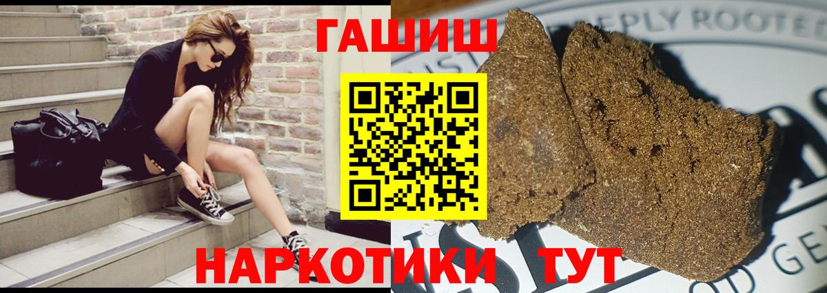 ГАШ hashish  Гашиш  купить  цена  Вход с VPN  ГАШИШ гарик  Еманжелинск 
