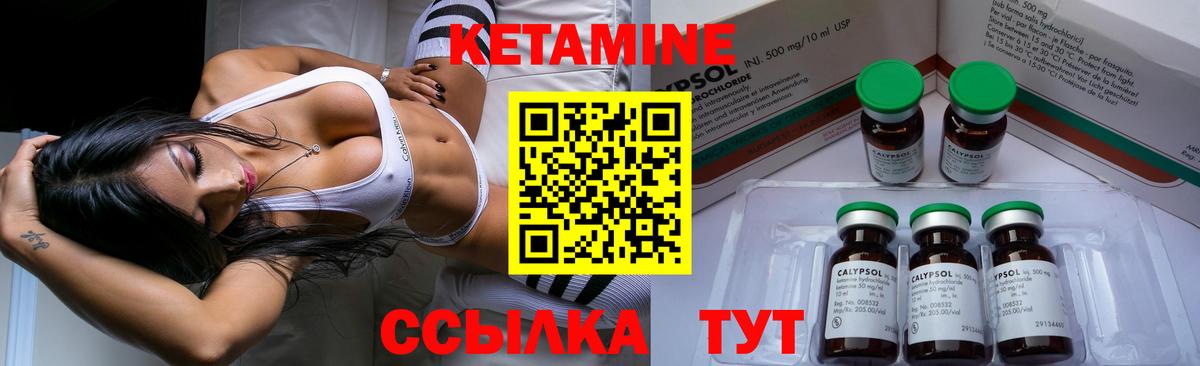 Еманжелинск  Кетамин ketamine  Вход с VPN  Кетамин VHQ 