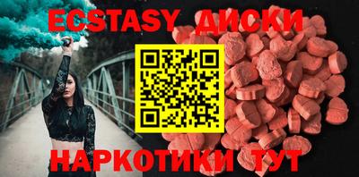 ECSTASY Ирбит