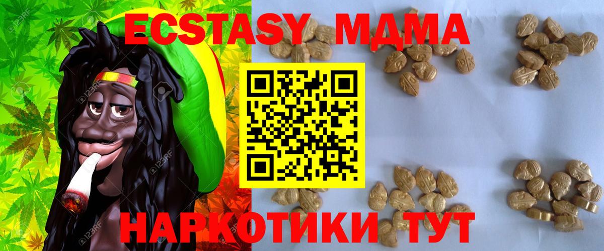 MDMA Molly  MDMA кристаллы  Вход с VPN  Еманжелинск 
