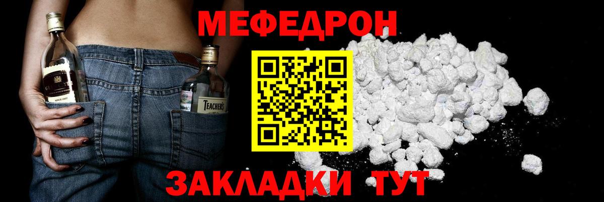 Меф кристаллы Еманжелинск