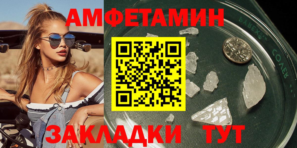 Первитин мет  Первитин мет  Вход с VPN  Еманжелинск 