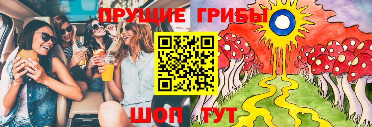 Еманжелинск  Псилоцибиновые грибы Cubensis  как найти наркотики  Вход с VPN  Галлюциногенные грибы Magic Shrooms 