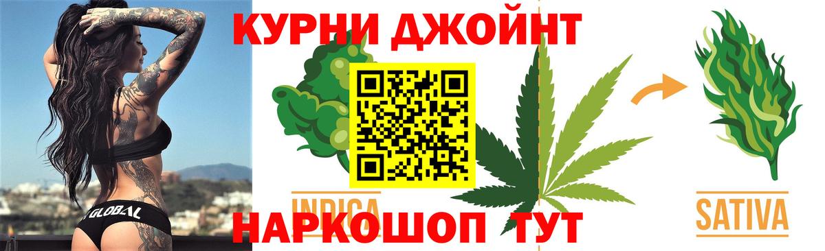 Бошки марихуана семена  Вход с VPN  Шишки марихуана THC 21%  Конопля SATIVA & INDICA  Еманжелинск 
